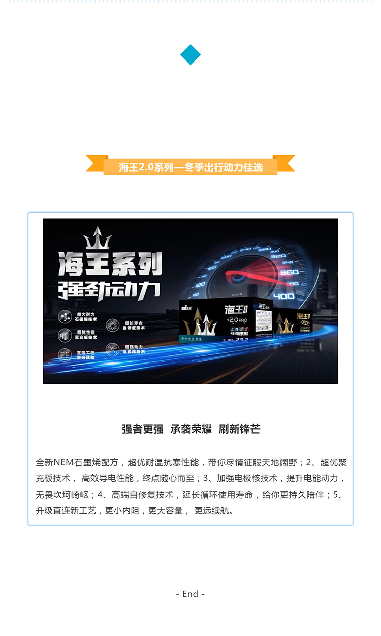 90KM續航！僅用1格電！海寶海王2_0系列 冬季騎行挑戰賽（昆山站）勝利收官！_壹伴長圖4.jpg